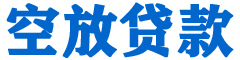 桃园贷款_快速便捷的本地贷款服务_低利率高额度_专业贷款服务平台